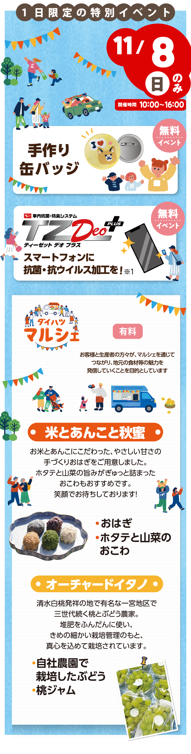 event